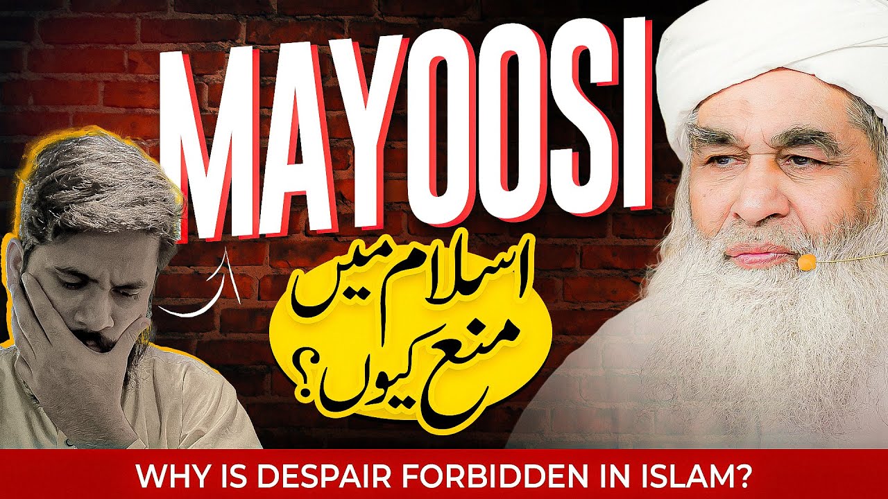 Kiya Mayosi Kufr Hai? | Mayoosi Islam Mein Mana Kyun? | Maulana Ilyas Qadri